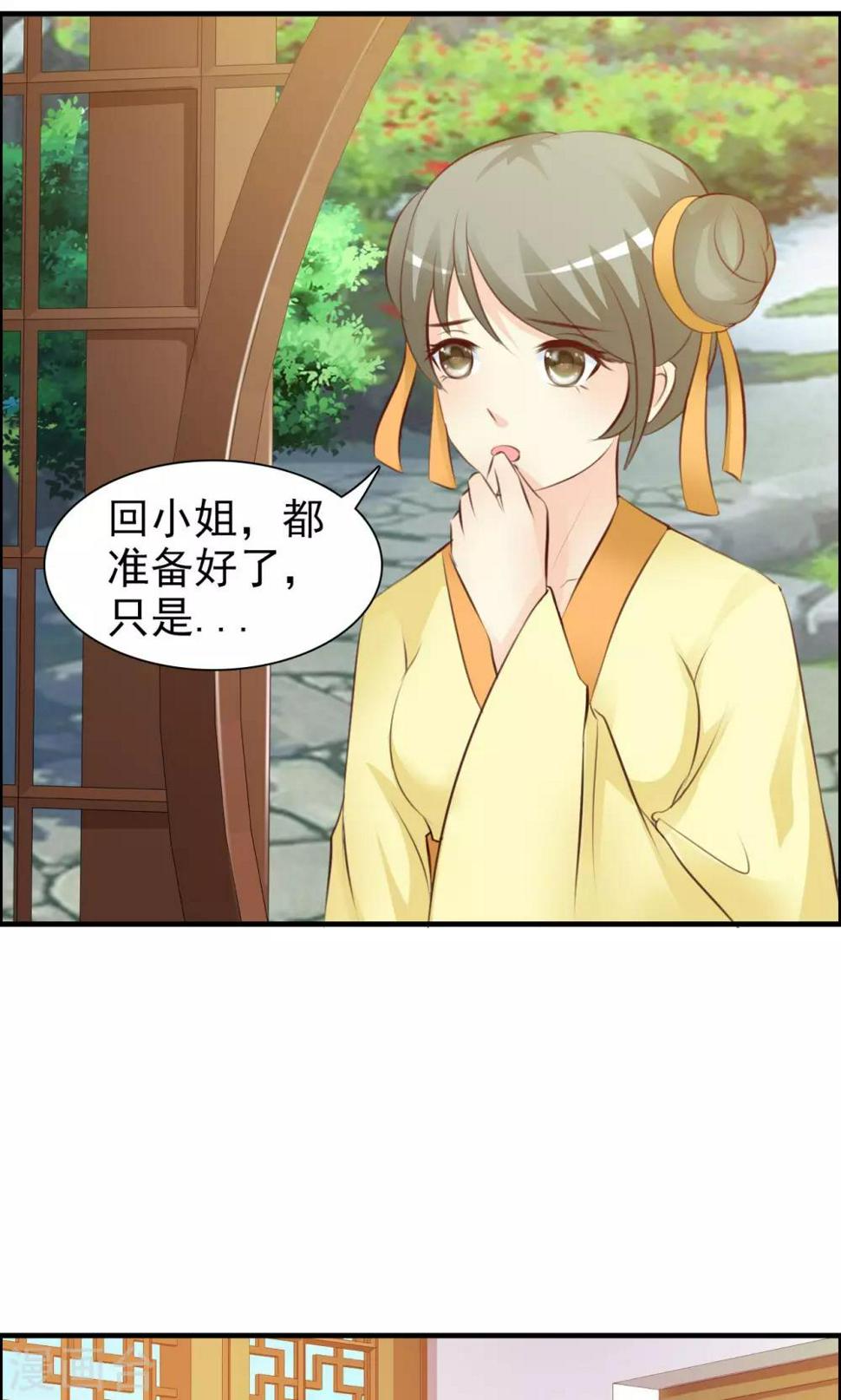 第1话 莫名穿越27