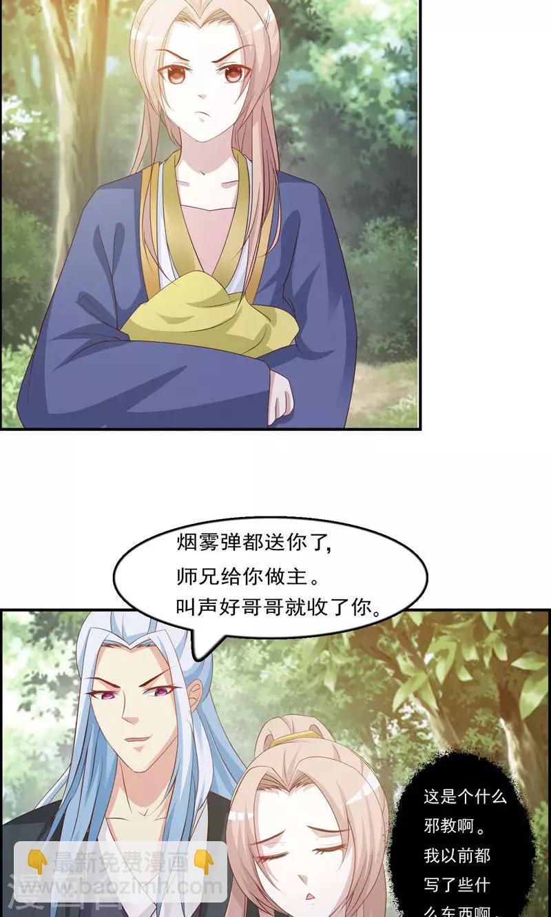 第15话 岚！老母亲想你23