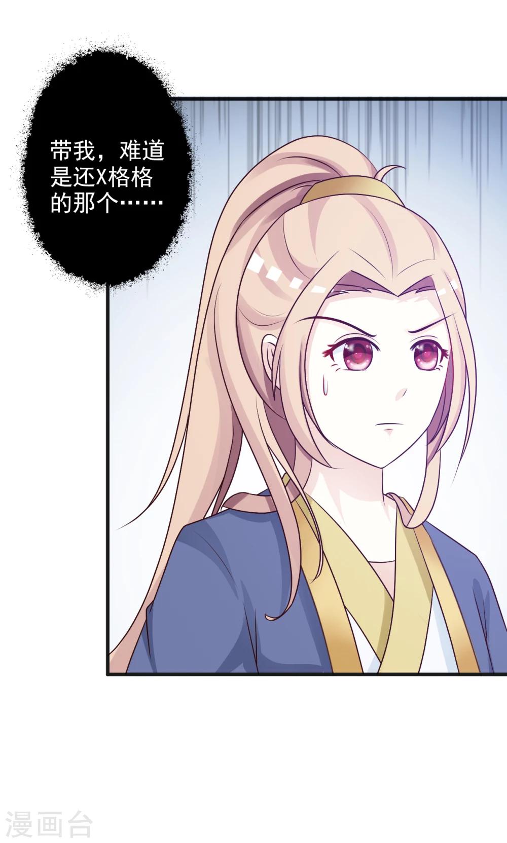 第8话 进军蜀中32