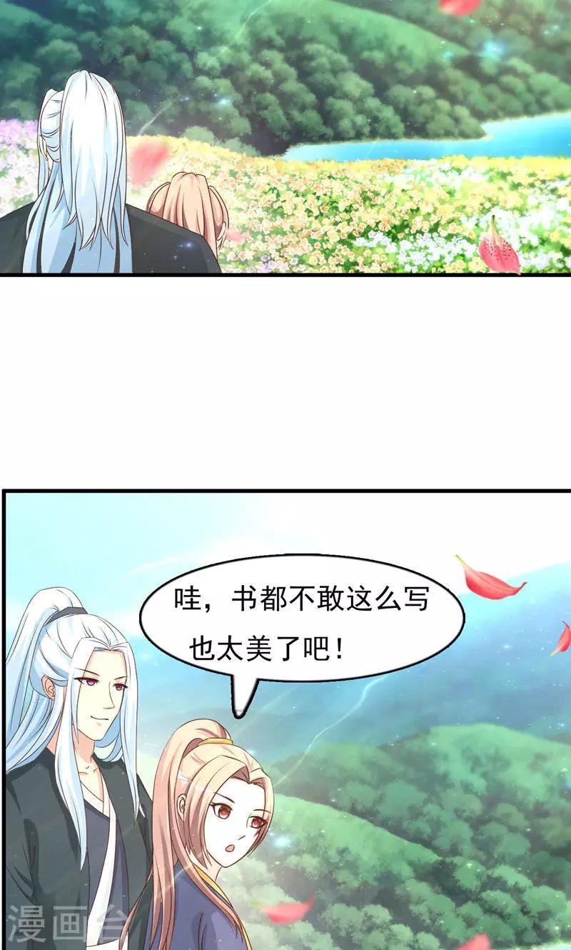 第15话 岚！老母亲想你15