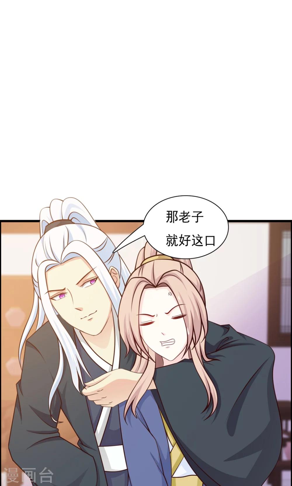 第14话 跟哥走吃香喝辣？28