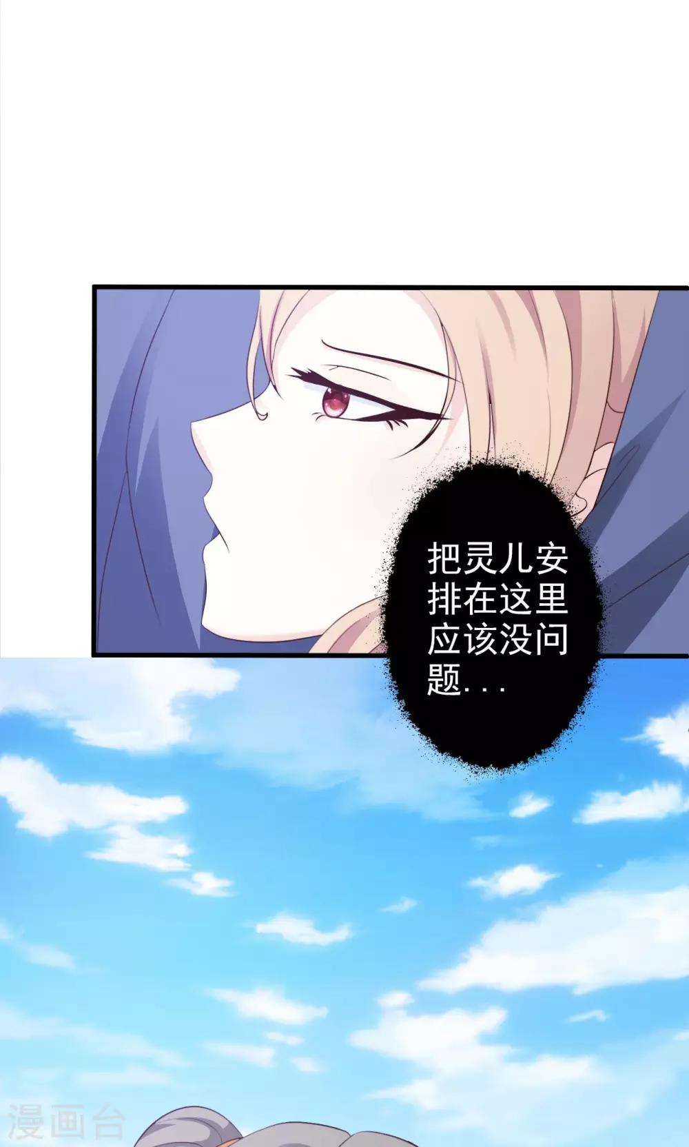 第3话 女扮男装25