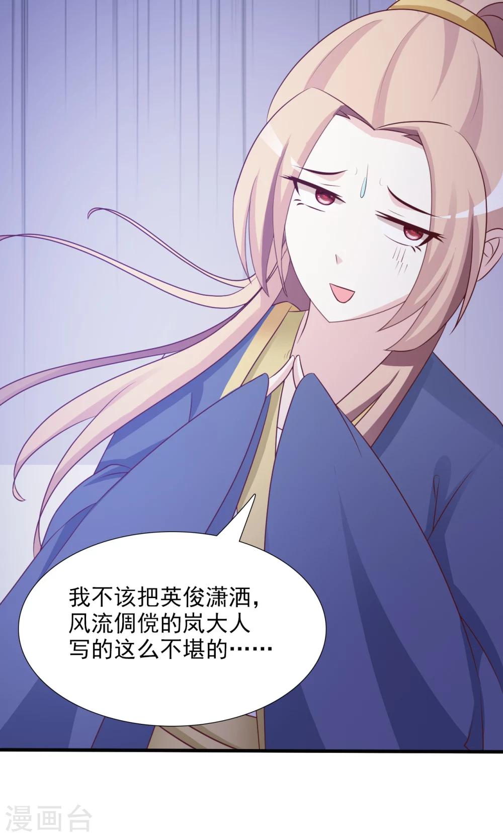 第8话 进军蜀中12