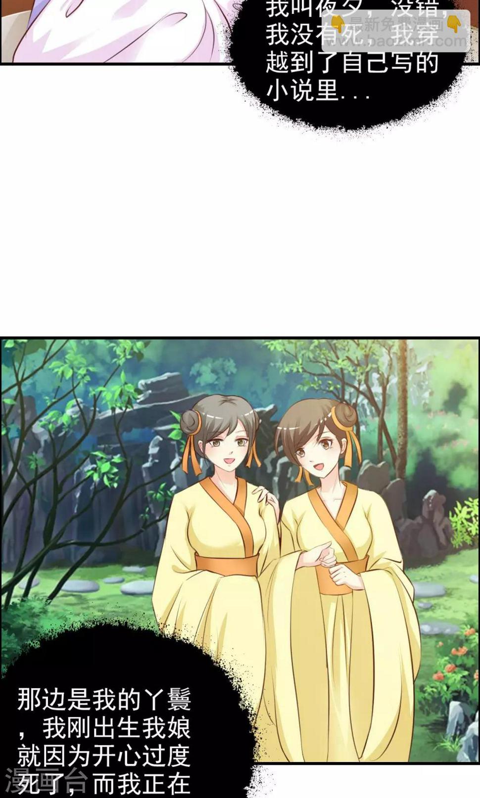 第1话 莫名穿越24