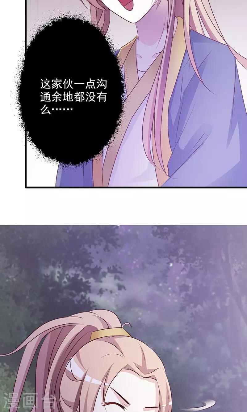 第6话 同行10