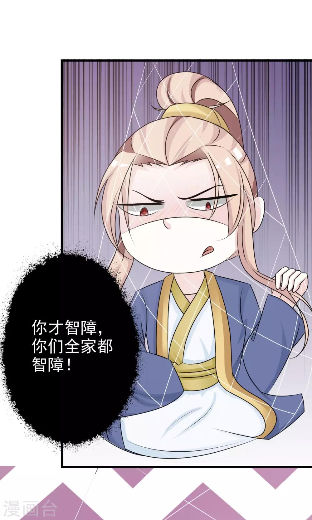 第12话 要去武林大会？9