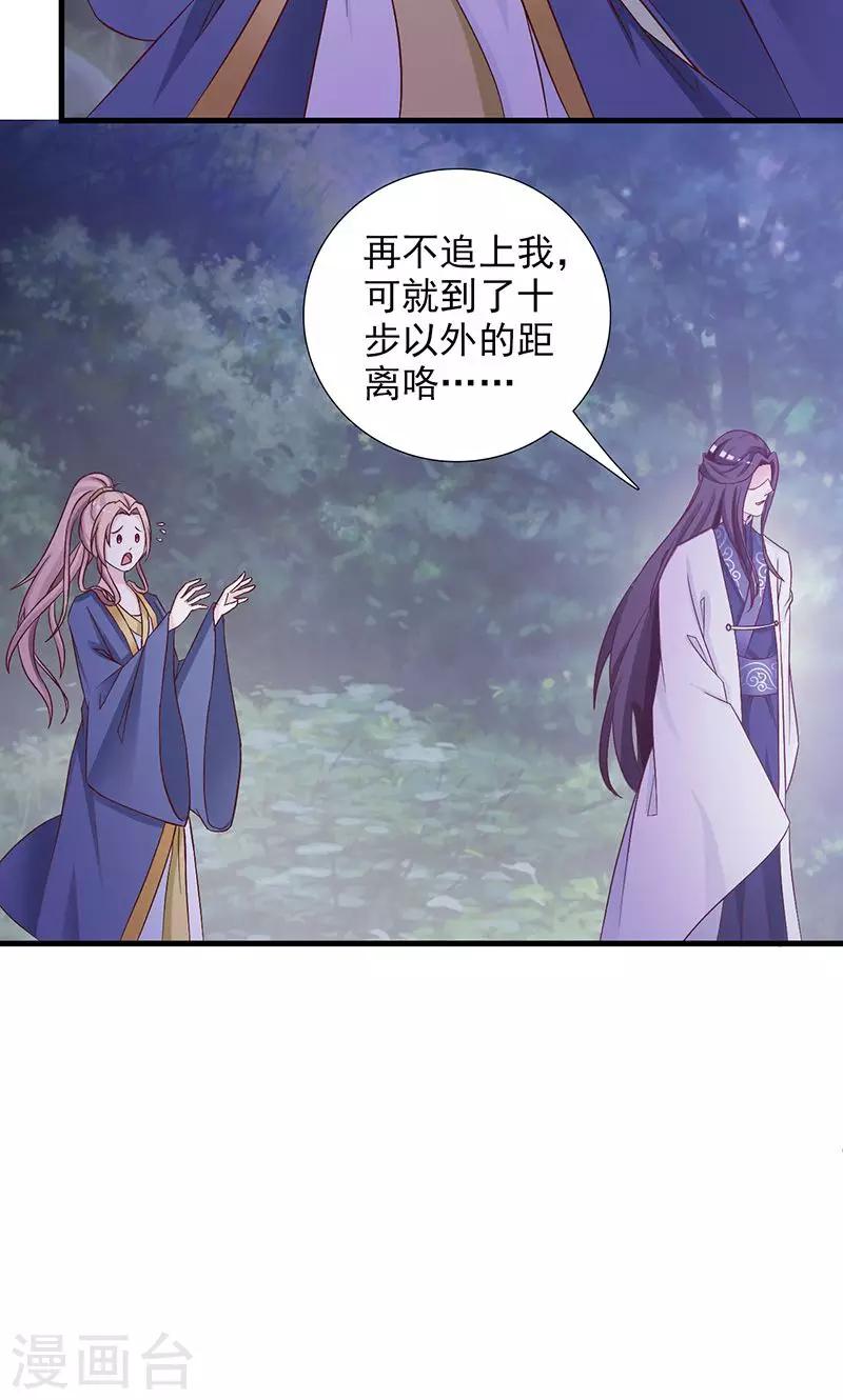第6话 同行17