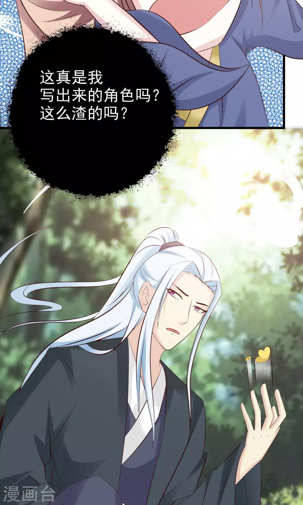 第12话 要去武林大会？28