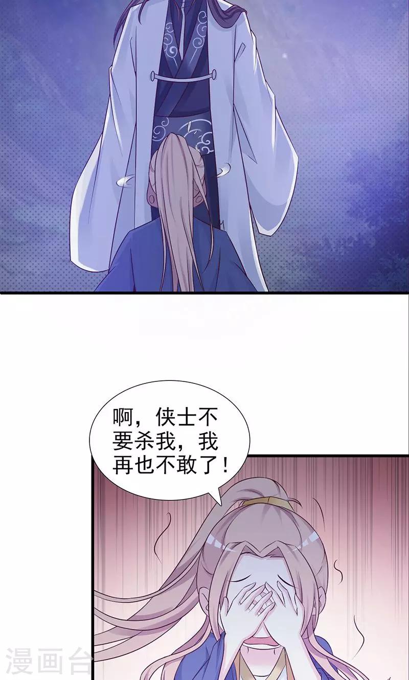 第6话 同行25
