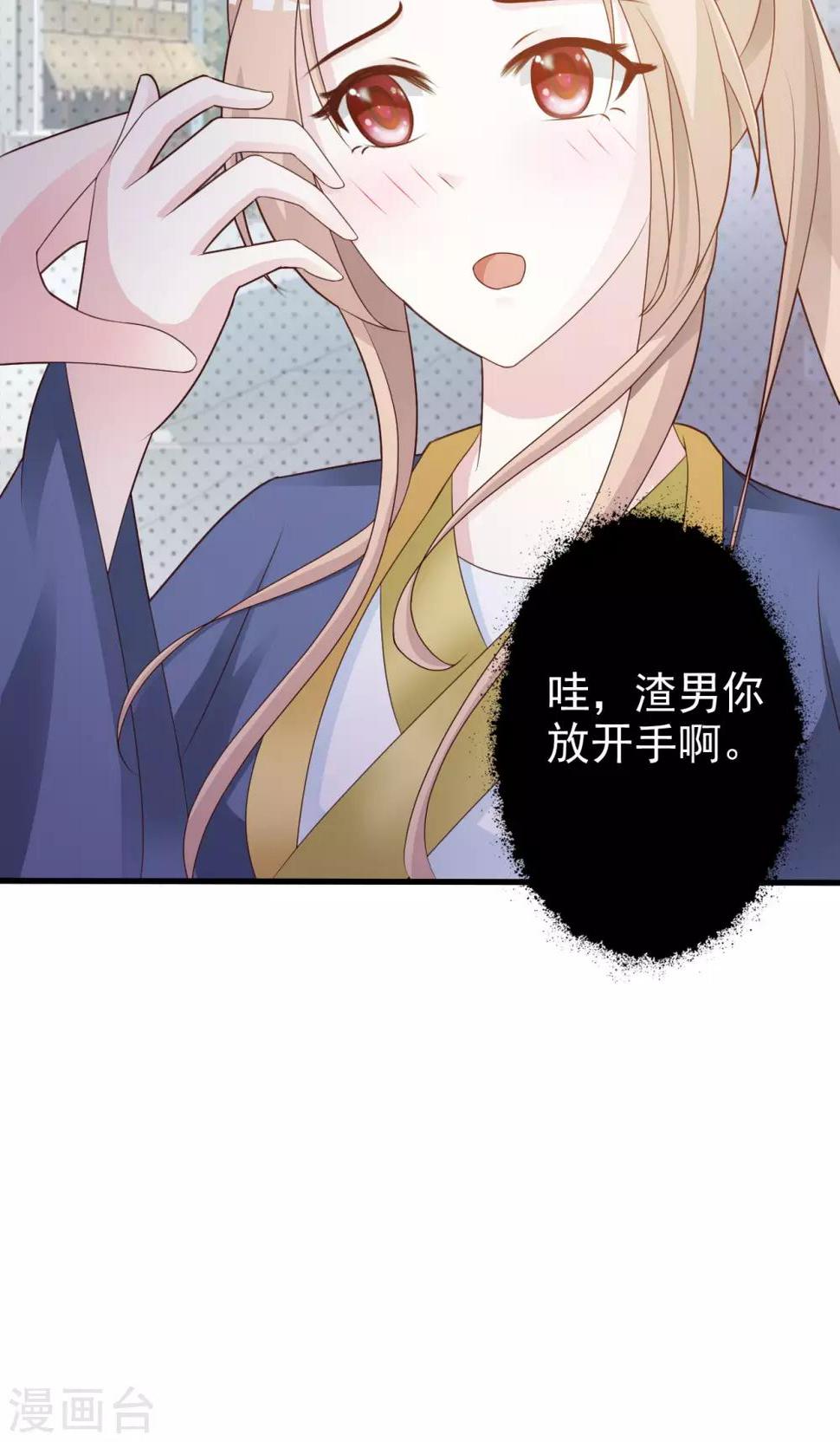 第9话 不成体统6