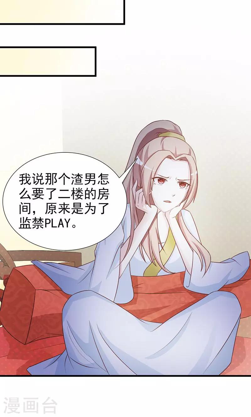 第7话 住在一起？22