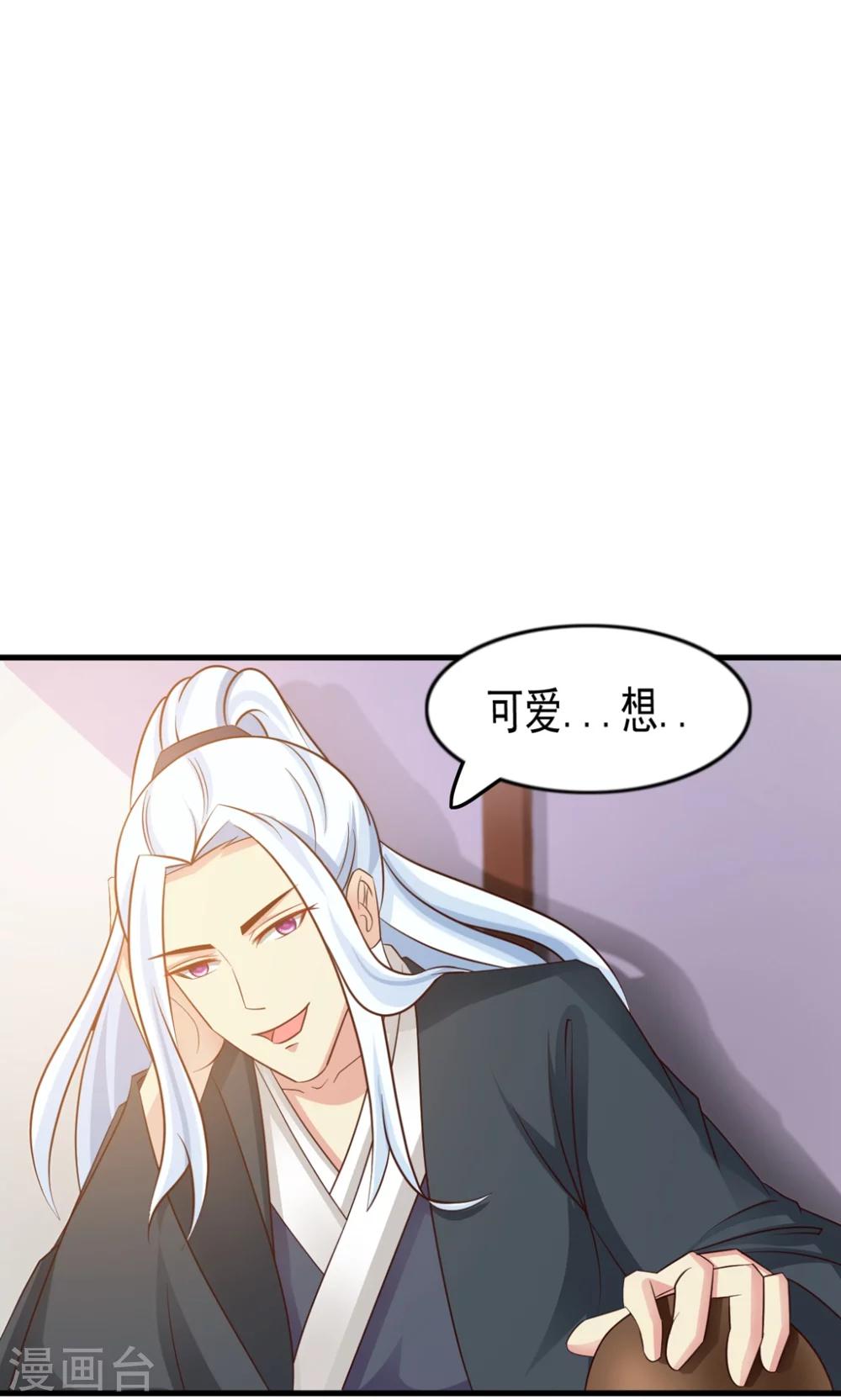 第14话 跟哥走吃香喝辣？30