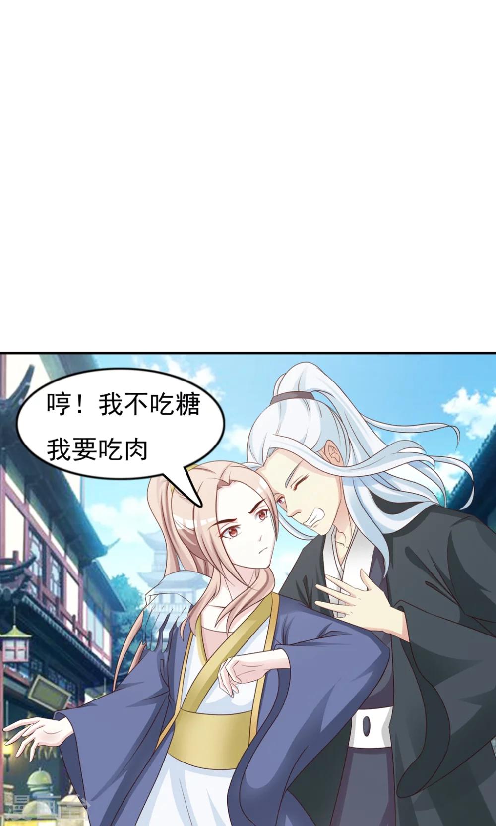 第14话 跟哥走吃香喝辣？16