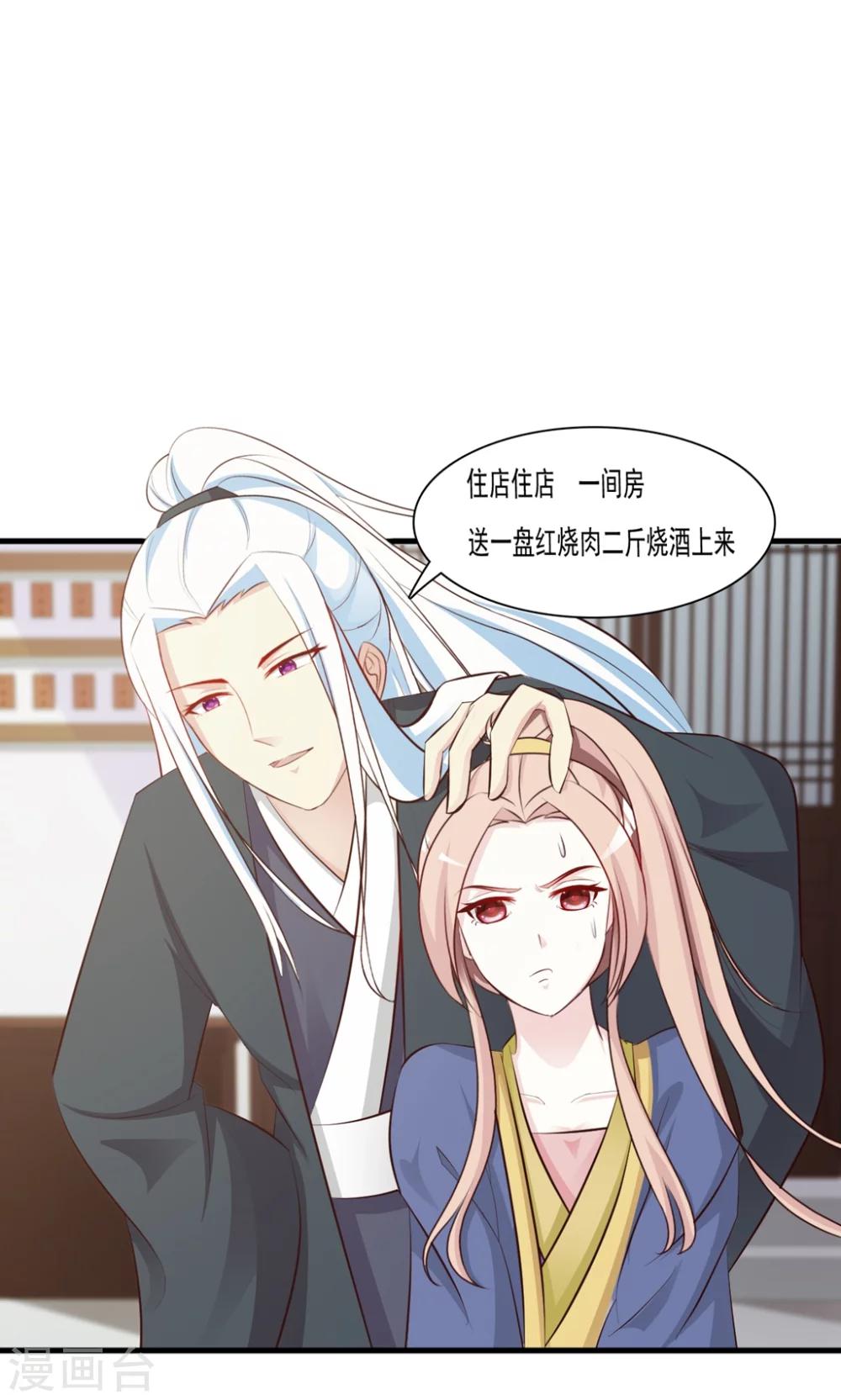 第14话 跟哥走吃香喝辣？23