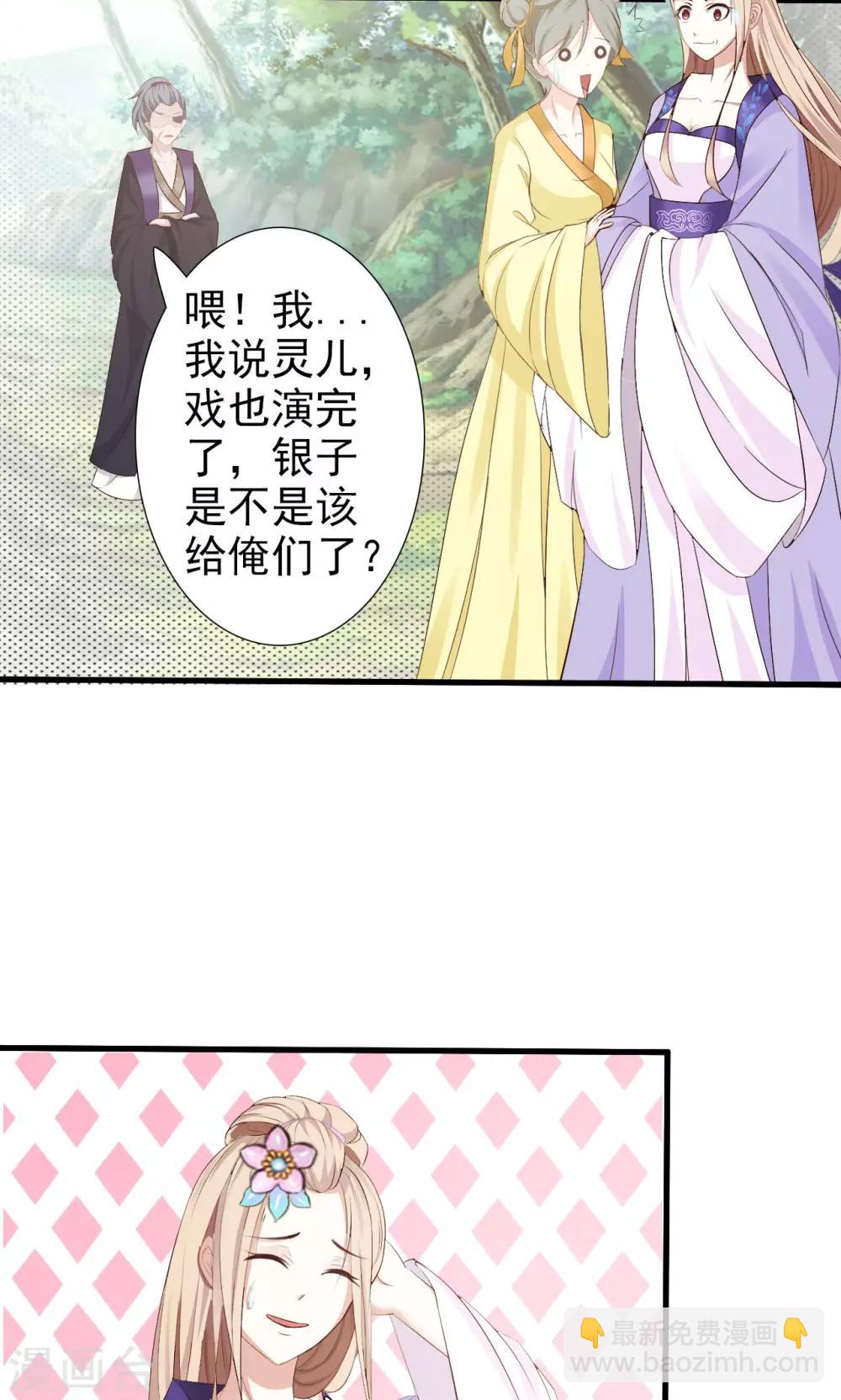 第3话 女扮男装11