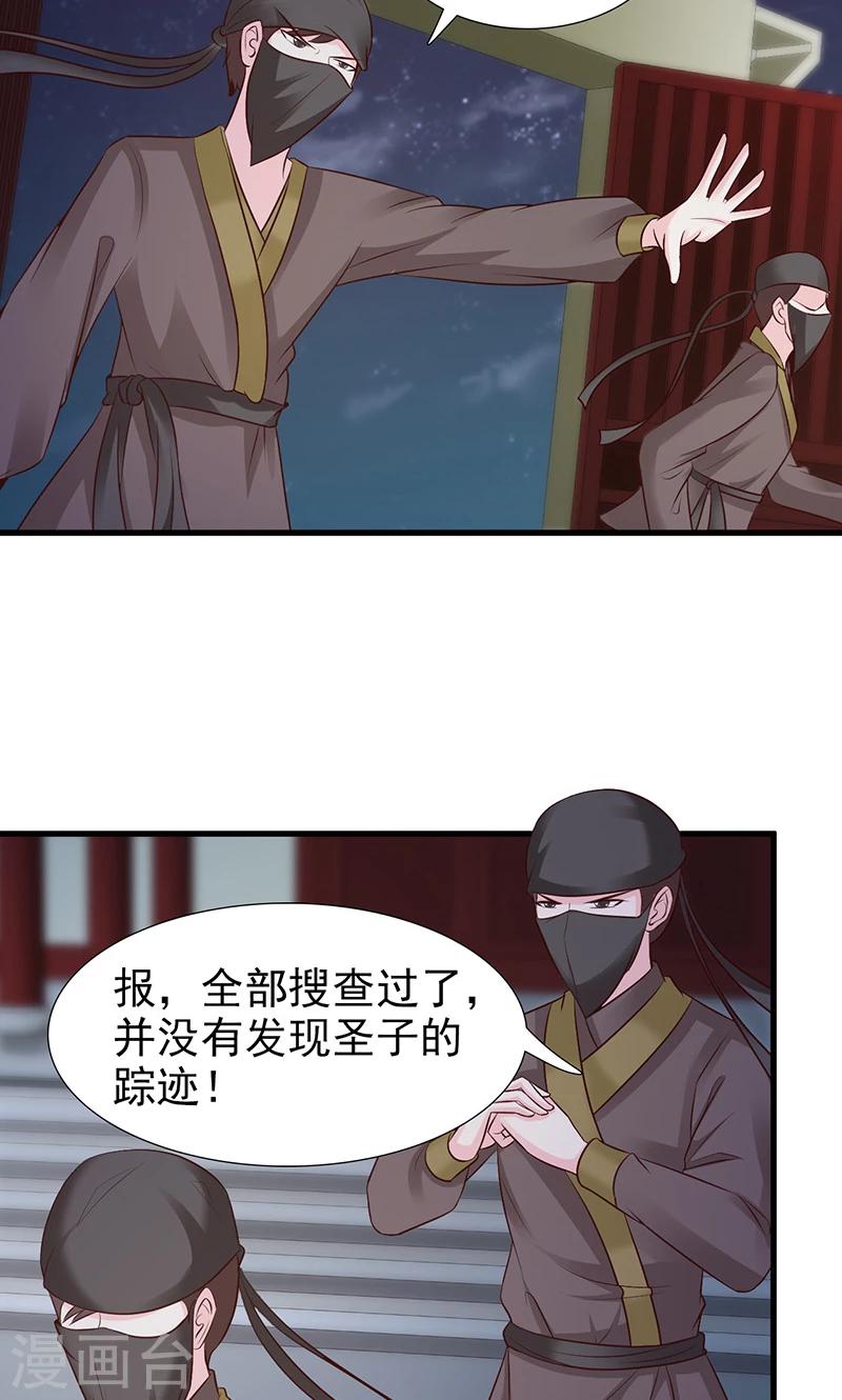第5话 又遇追杀34