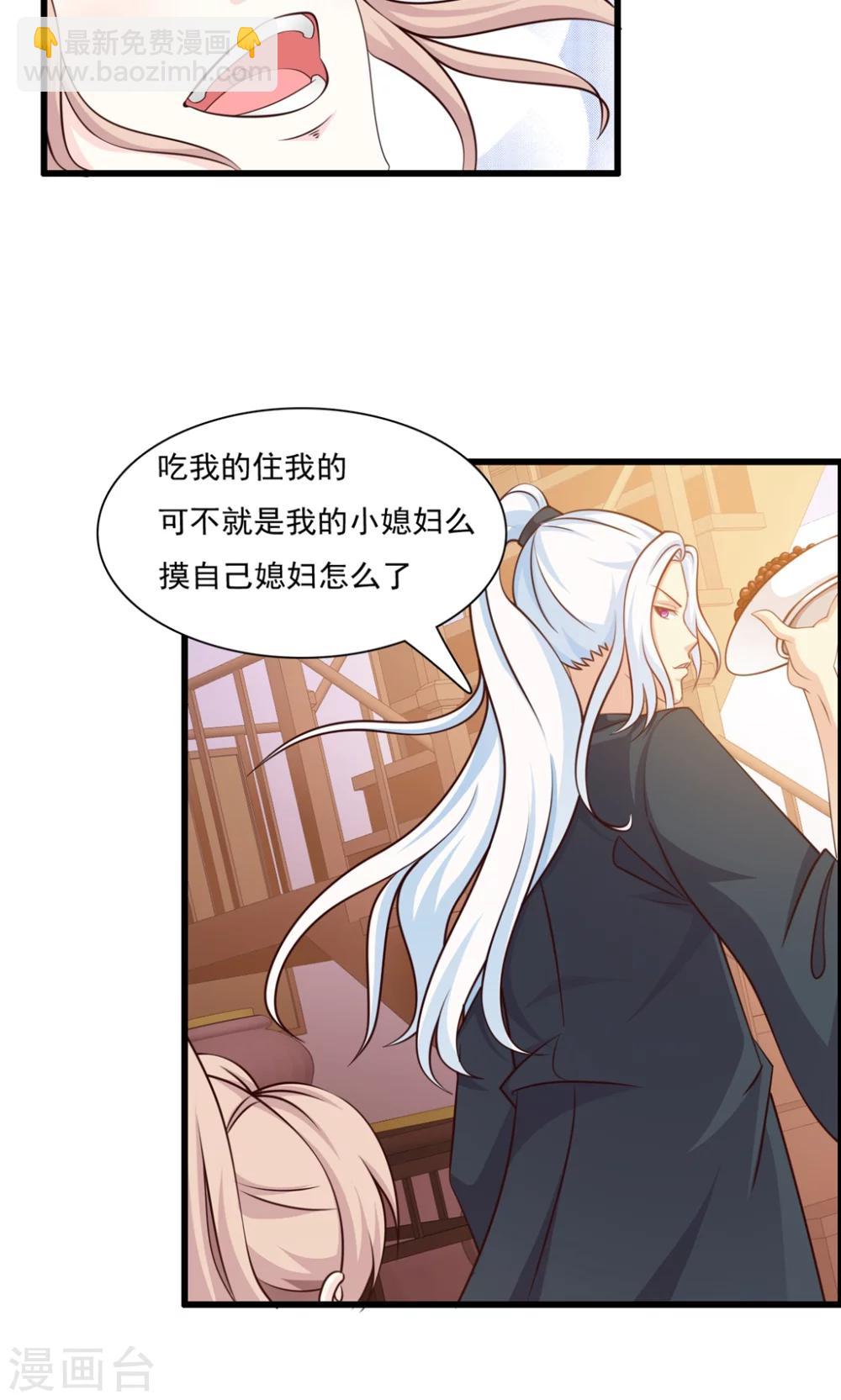 第14话 跟哥走吃香喝辣？26