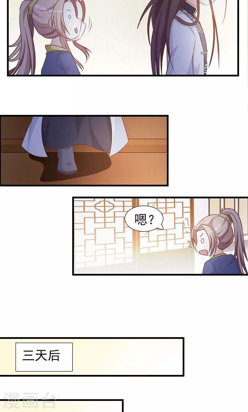 第7话 住在一起？21