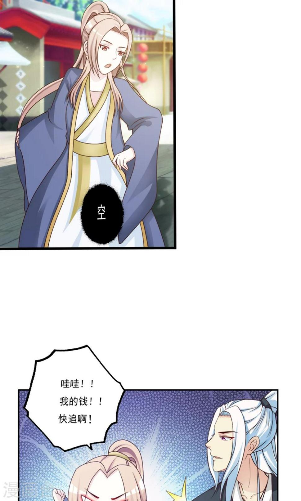 第14话 跟哥走吃香喝辣？9