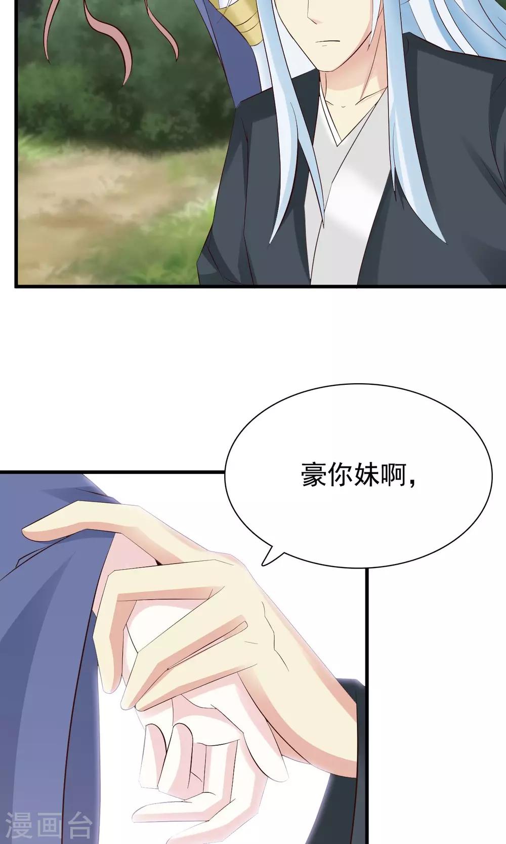 第12话 要去武林大会？30