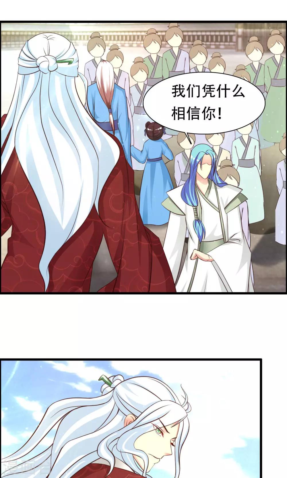 第17话 凰女现身21