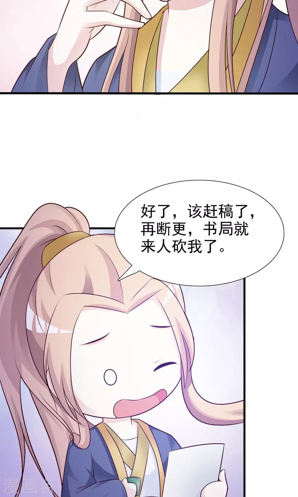 第9话 不成体统27