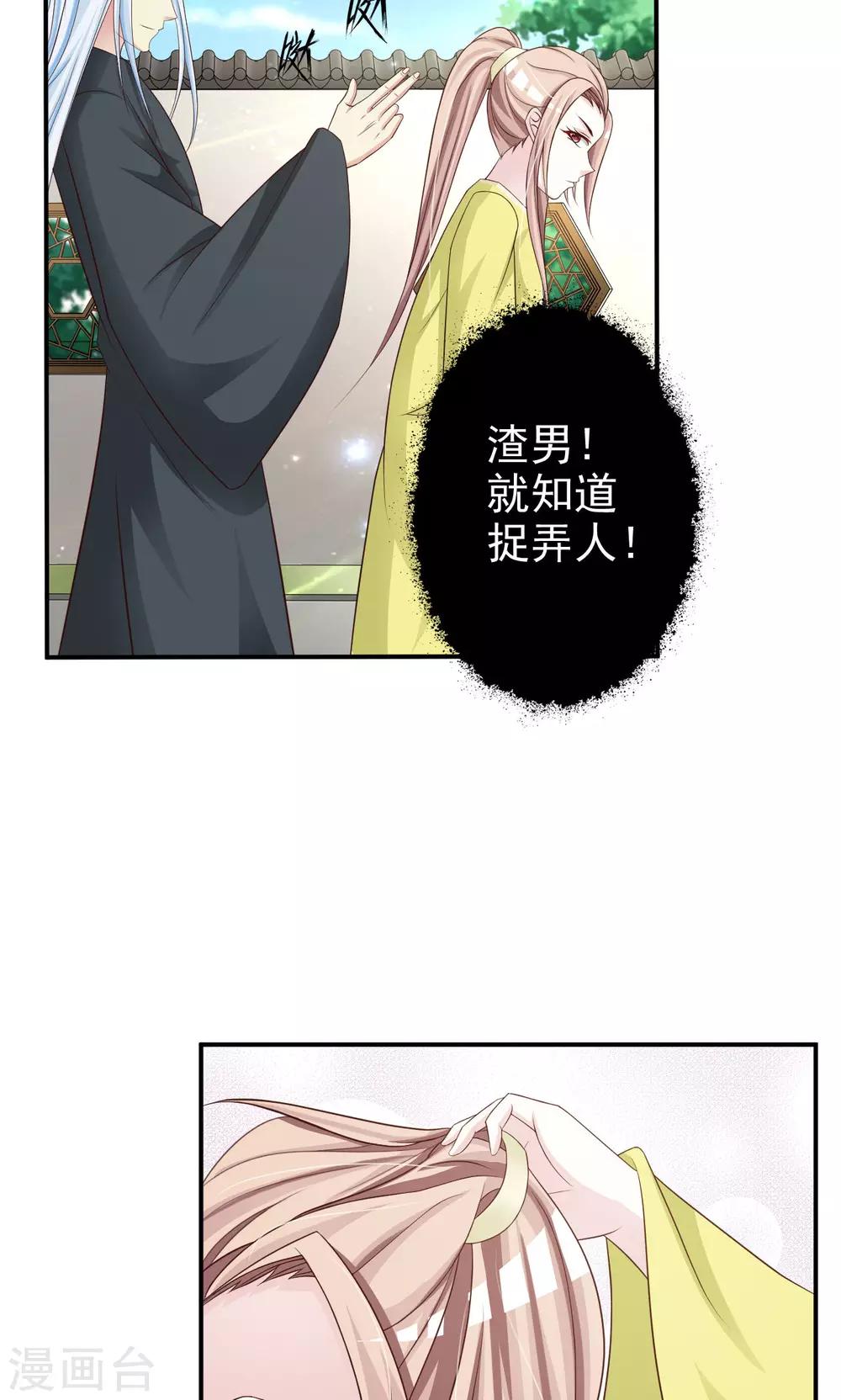 第16话 重回女装14
