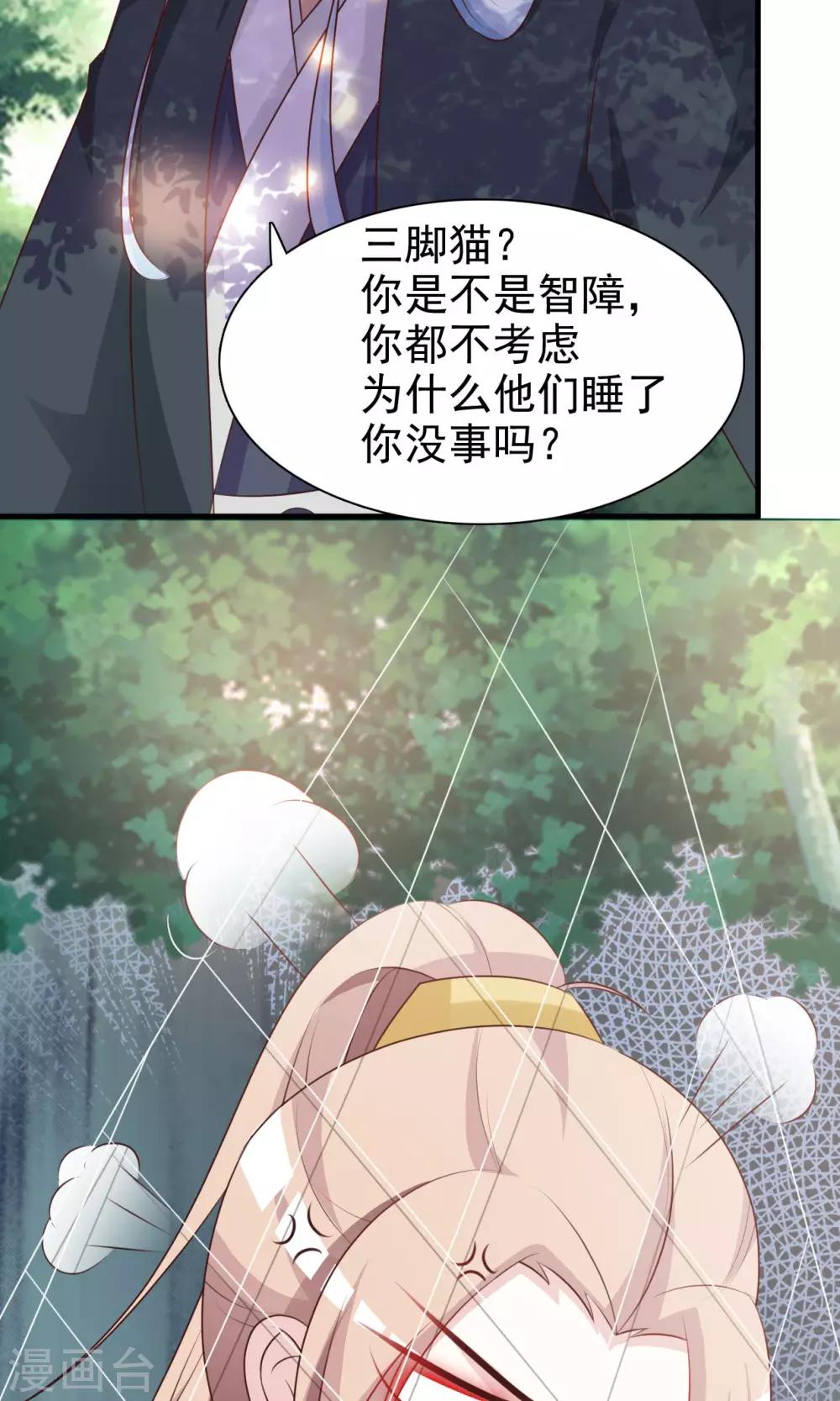 第12话 要去武林大会？6