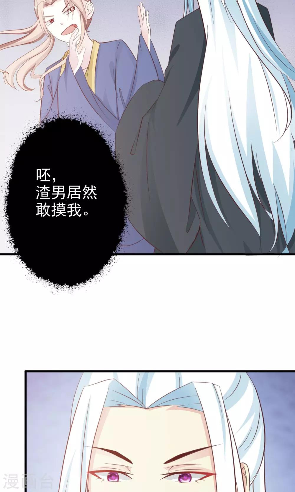 第12话 要去武林大会？18