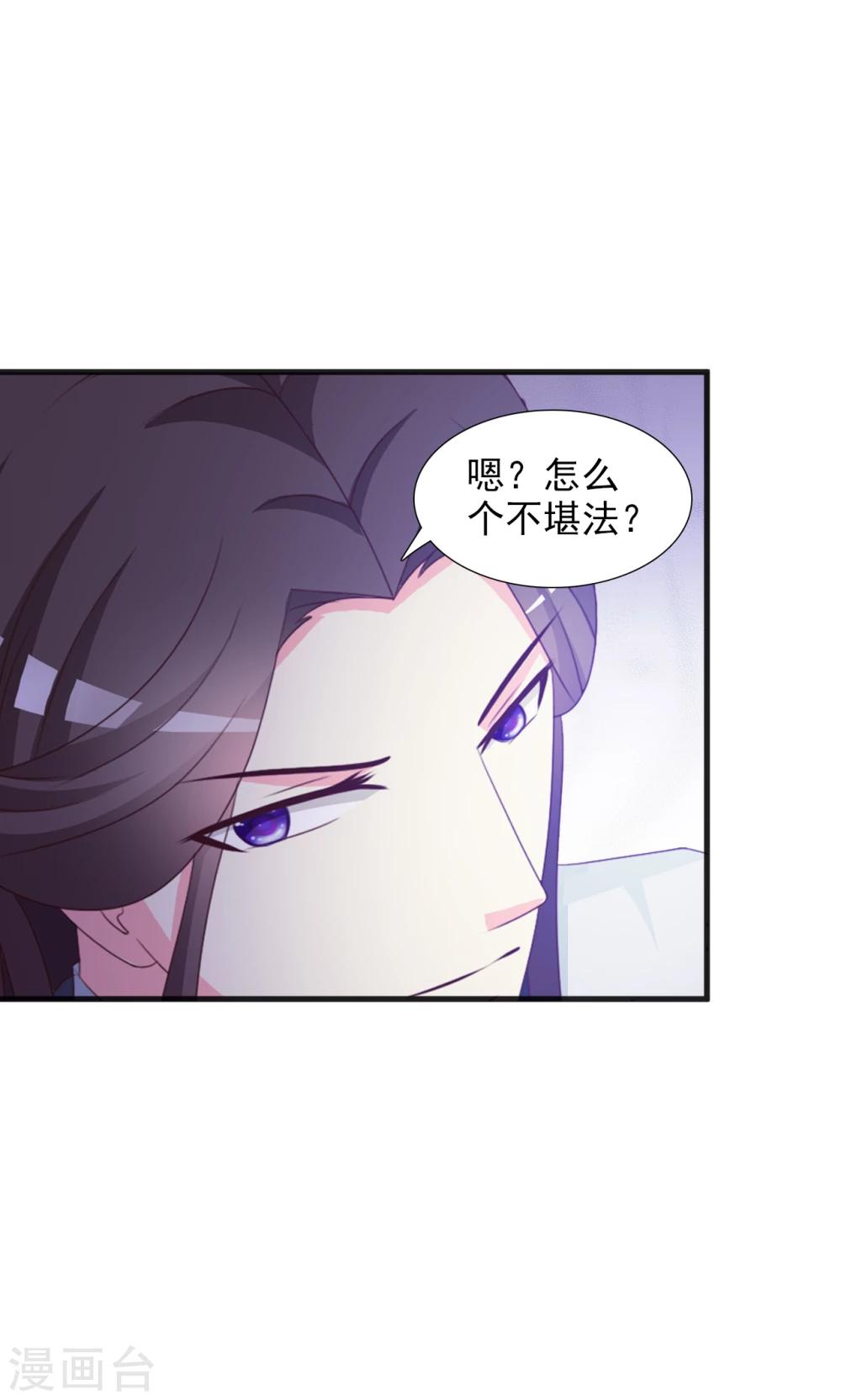 第8话 进军蜀中13