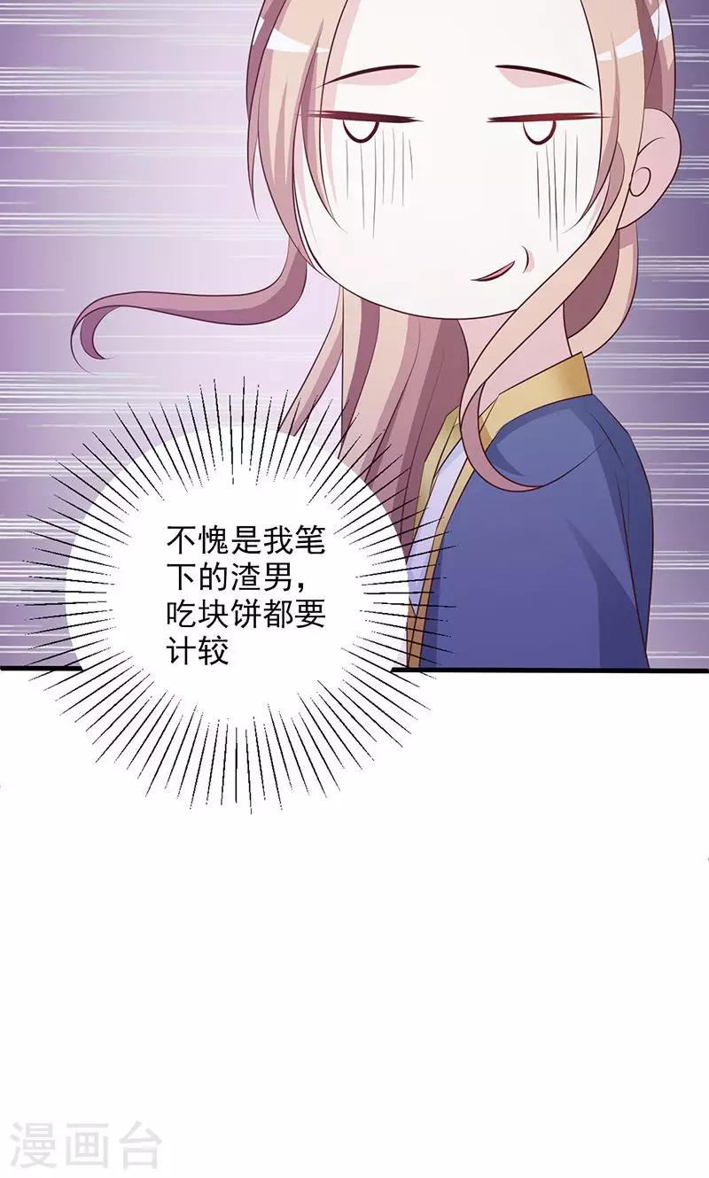 第6话 同行13