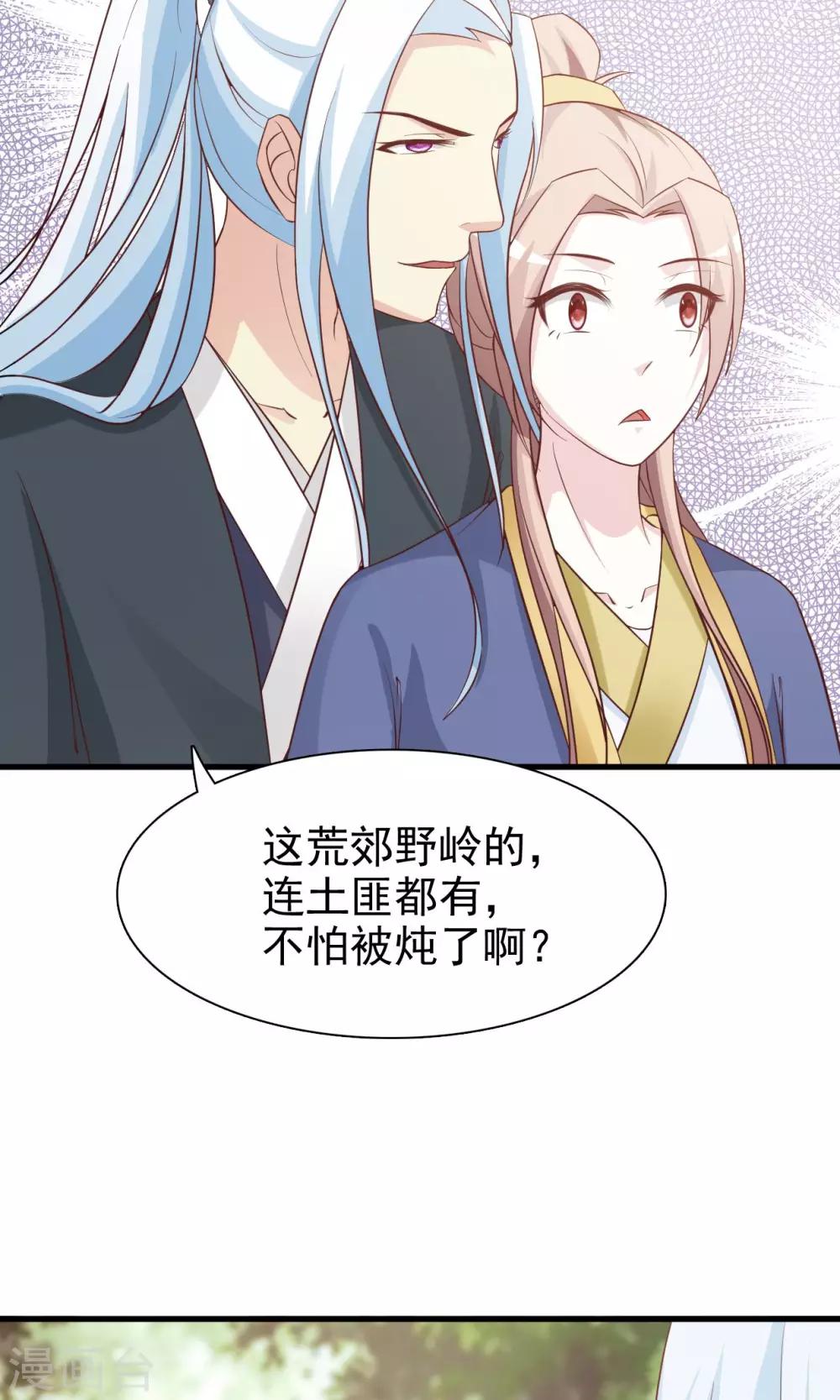 第12话 要去武林大会？24