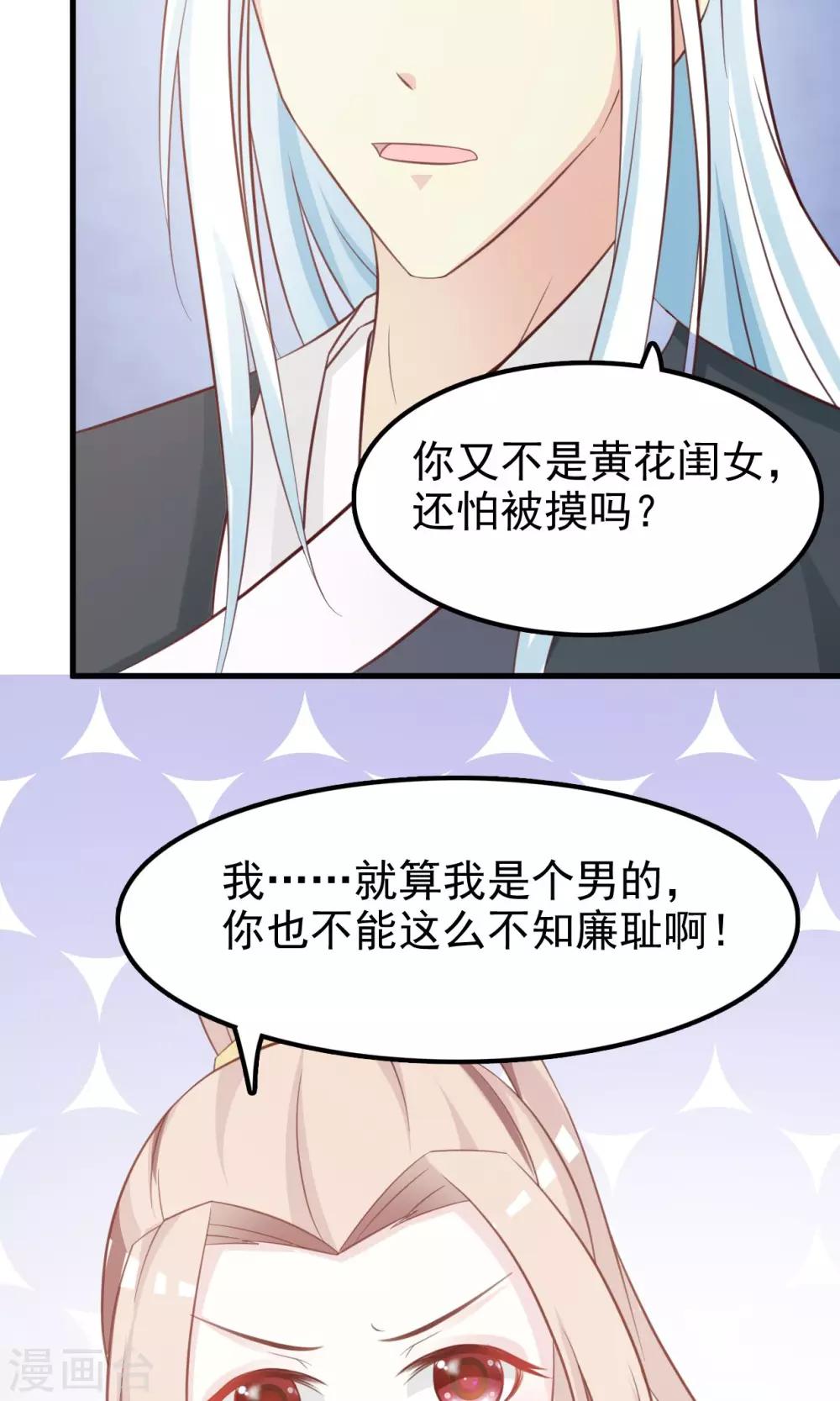 第12话 要去武林大会？19