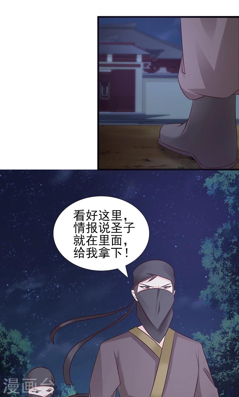 第5话 又遇追杀30