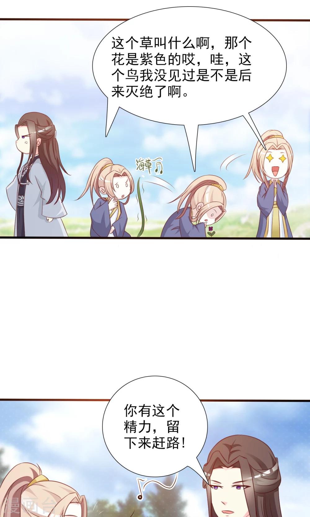第8话 进军蜀中23