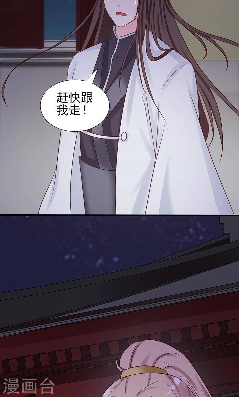 第5话 又遇追杀24