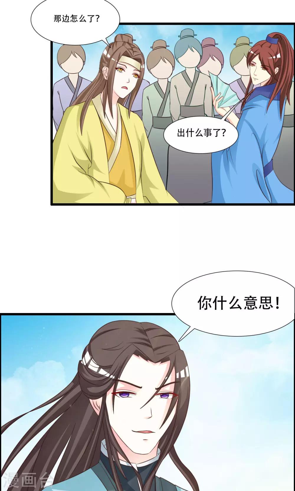 第17话 凰女现身7