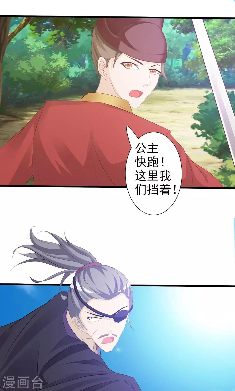 第3话 女扮男装3