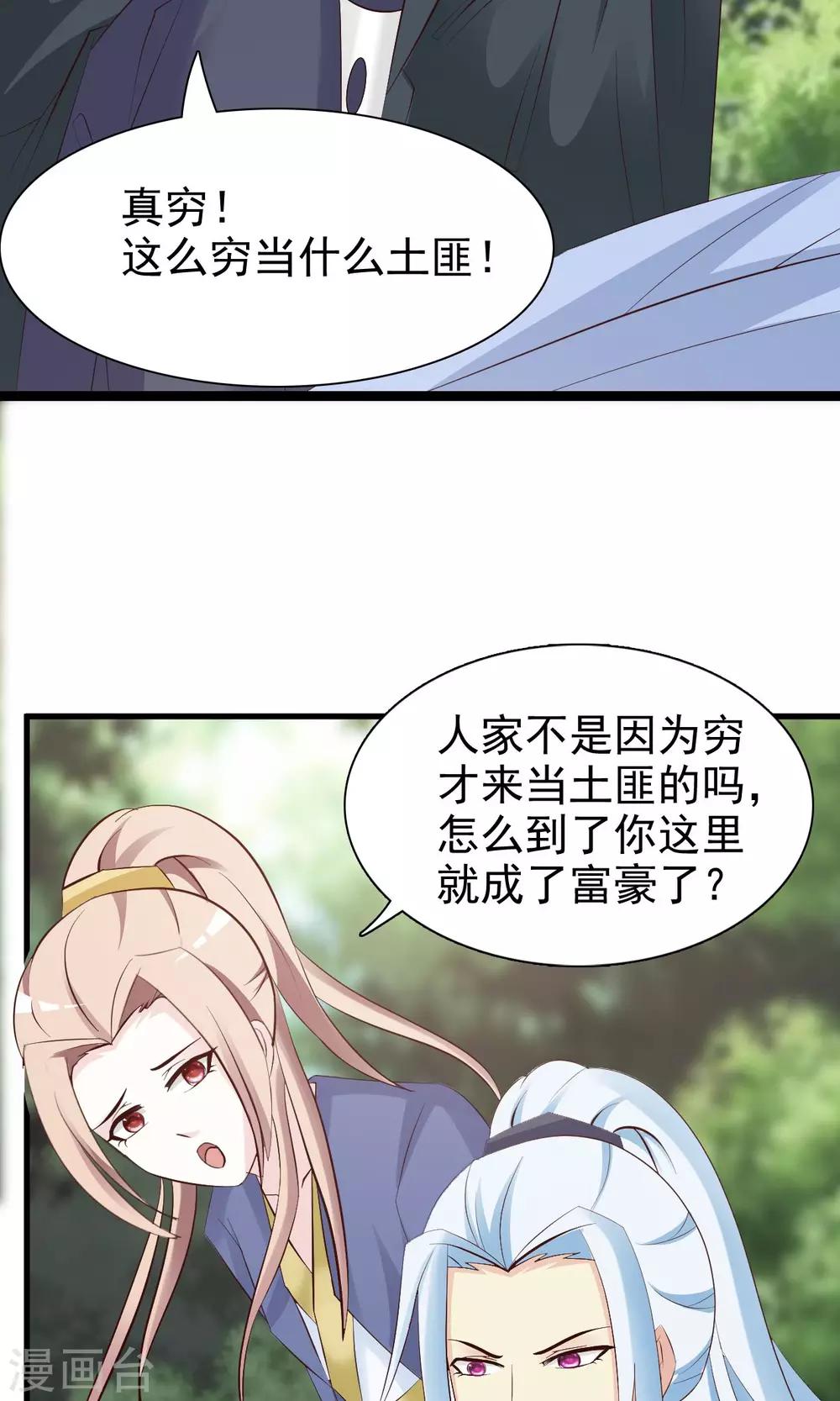 第12话 要去武林大会？29