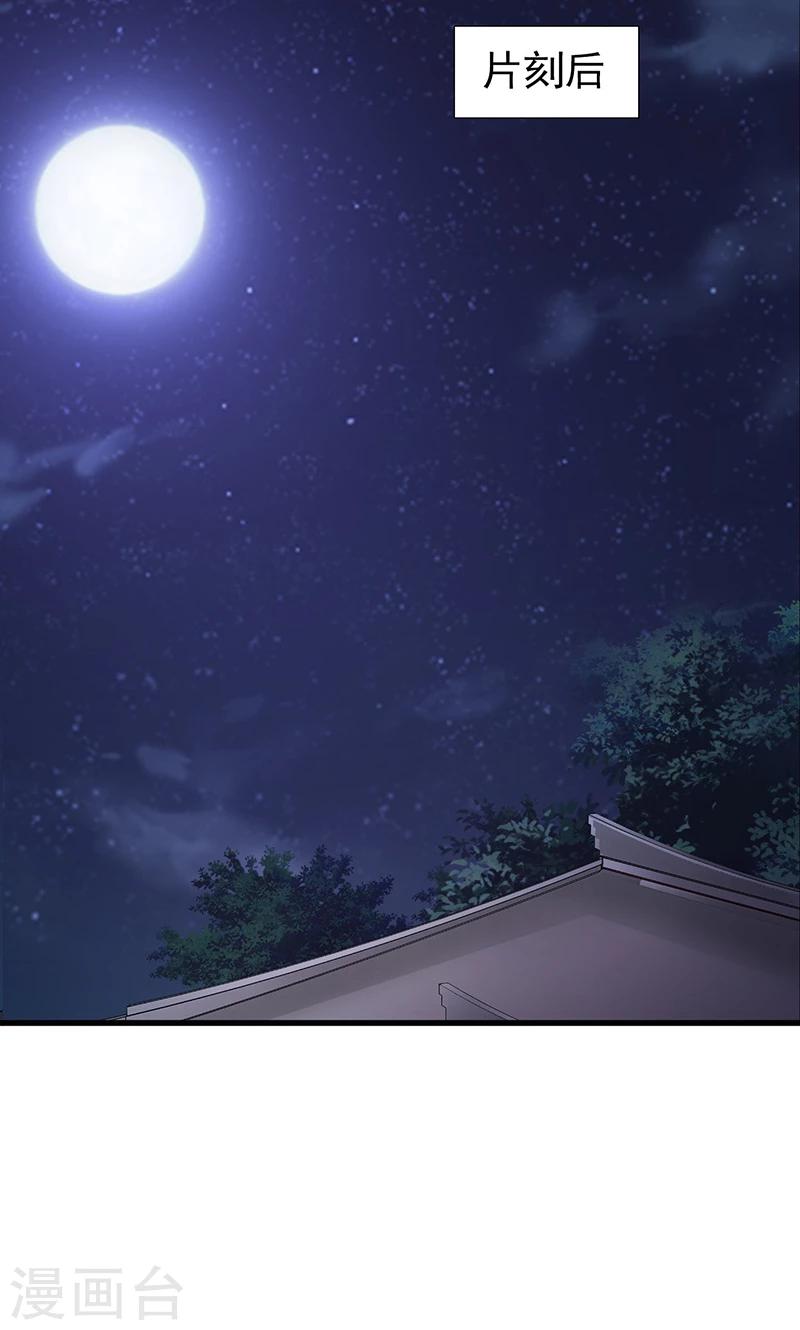 第5话 又遇追杀29
