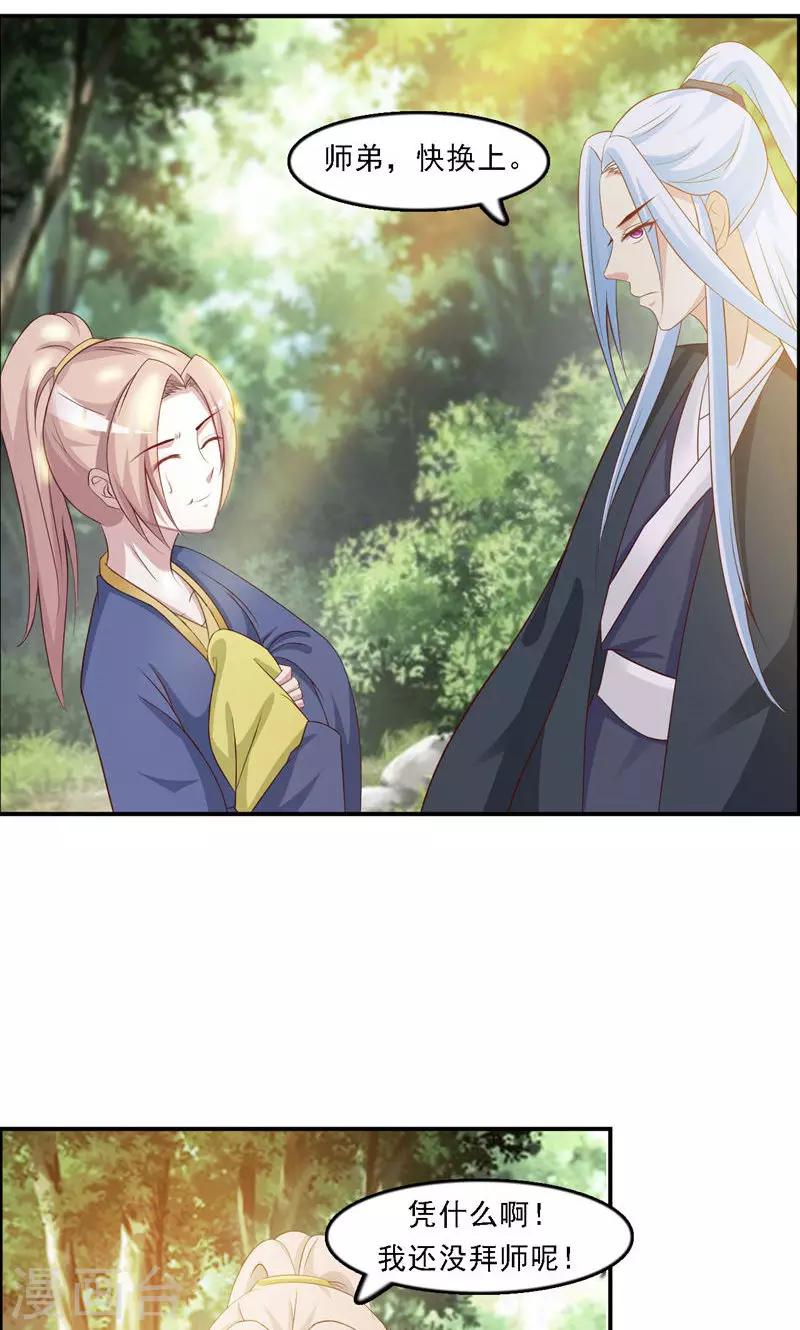 第15话 岚！老母亲想你22