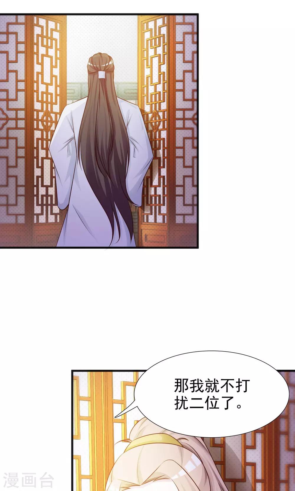 第9话 不成体统23