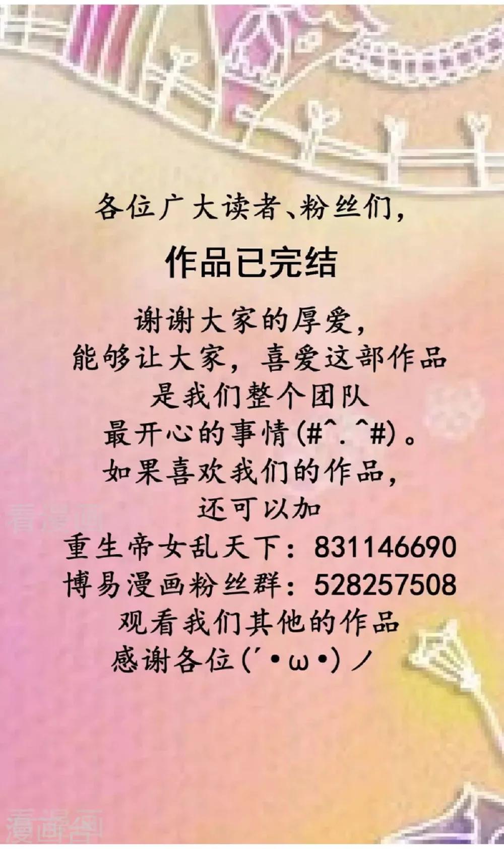 完结公告0