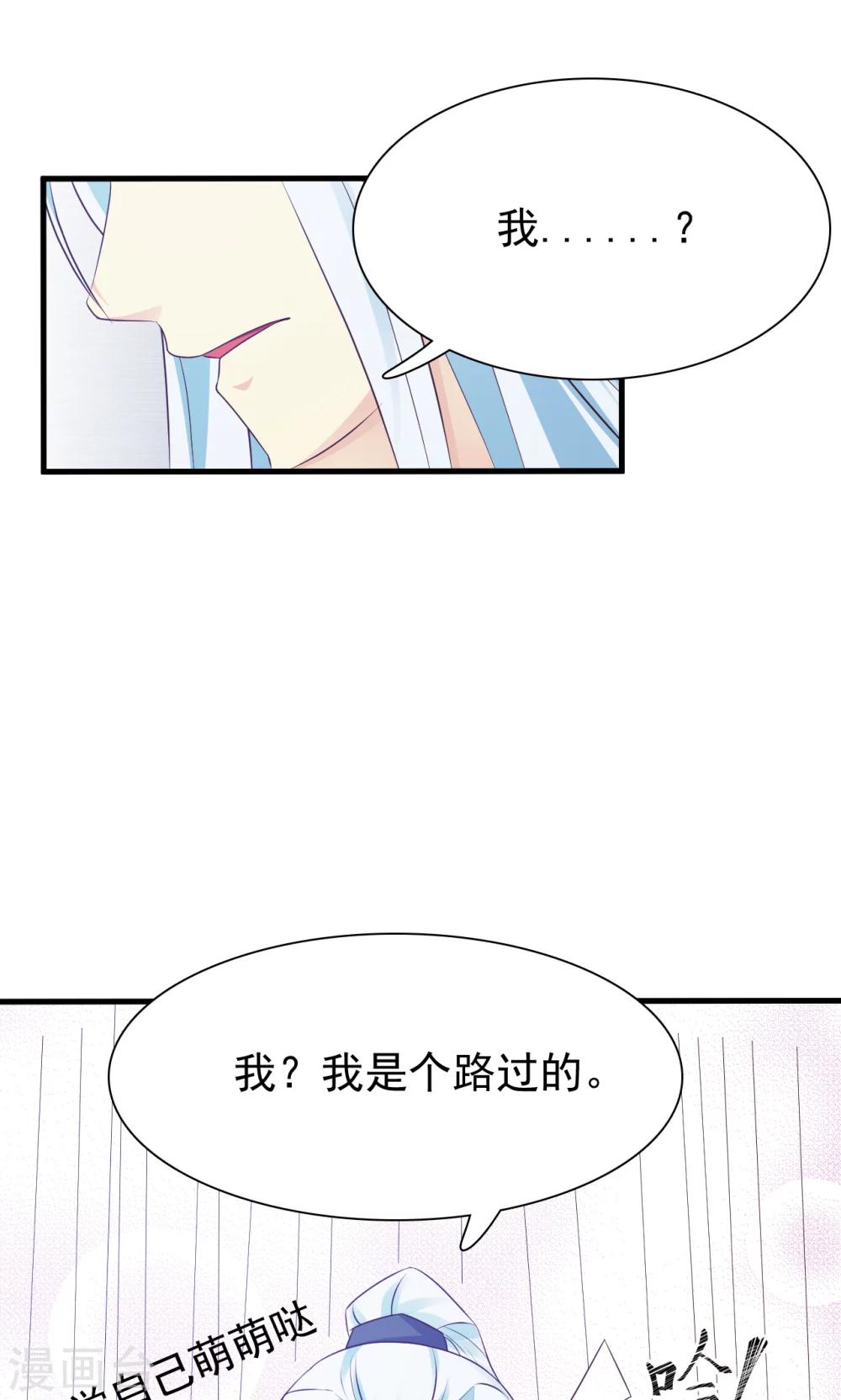 第13话 比武招亲49