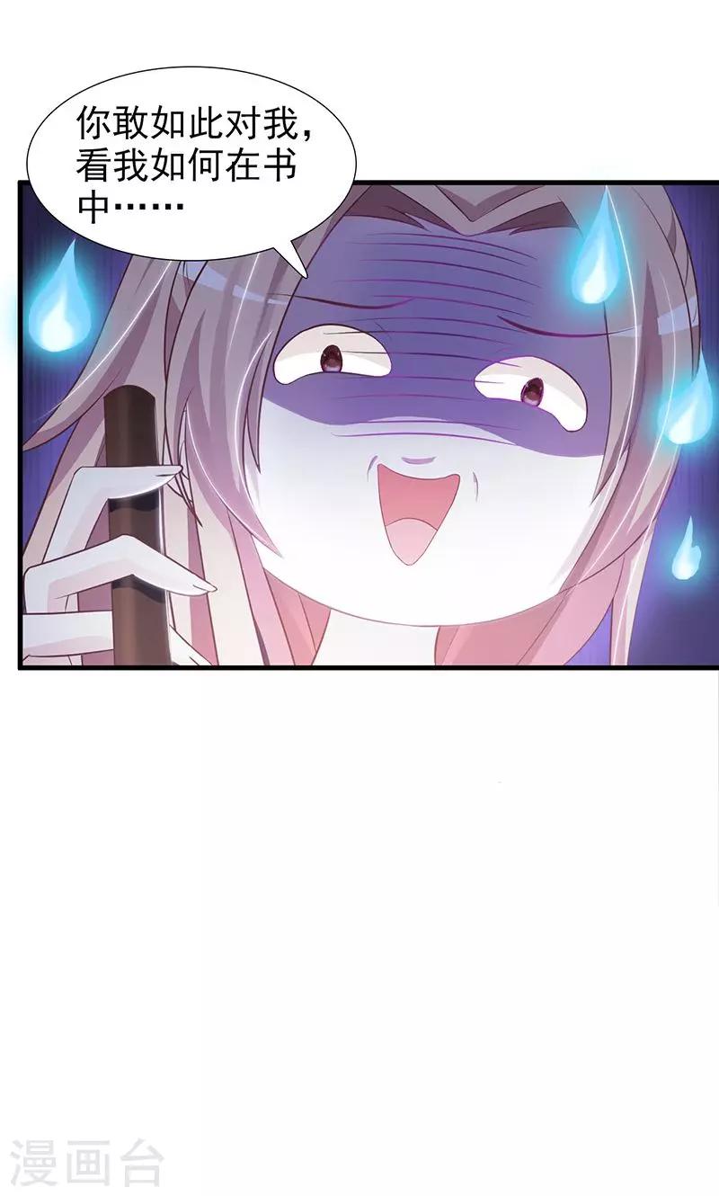 第7话 住在一起？25