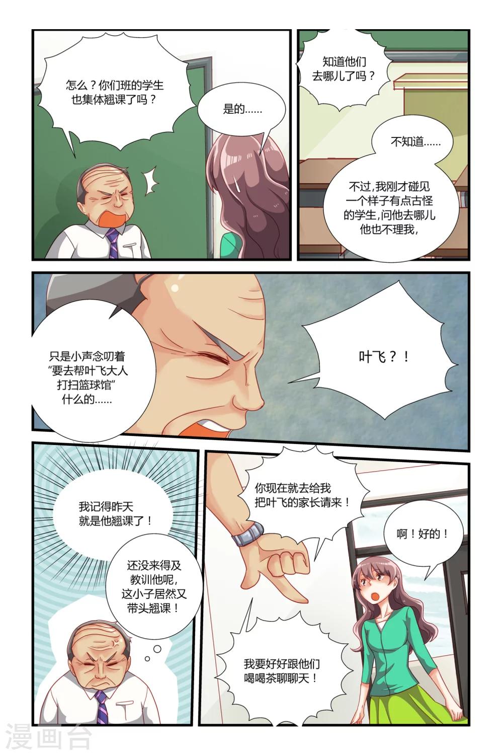 第4话 逆袭的天使14