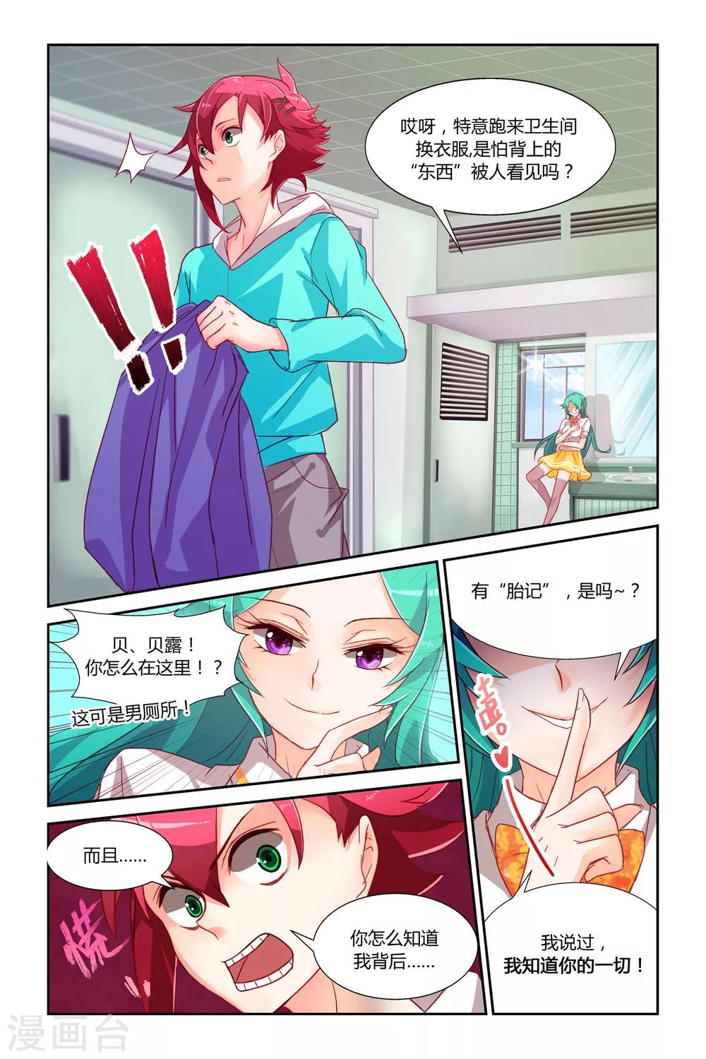 第1话 迷之印记10