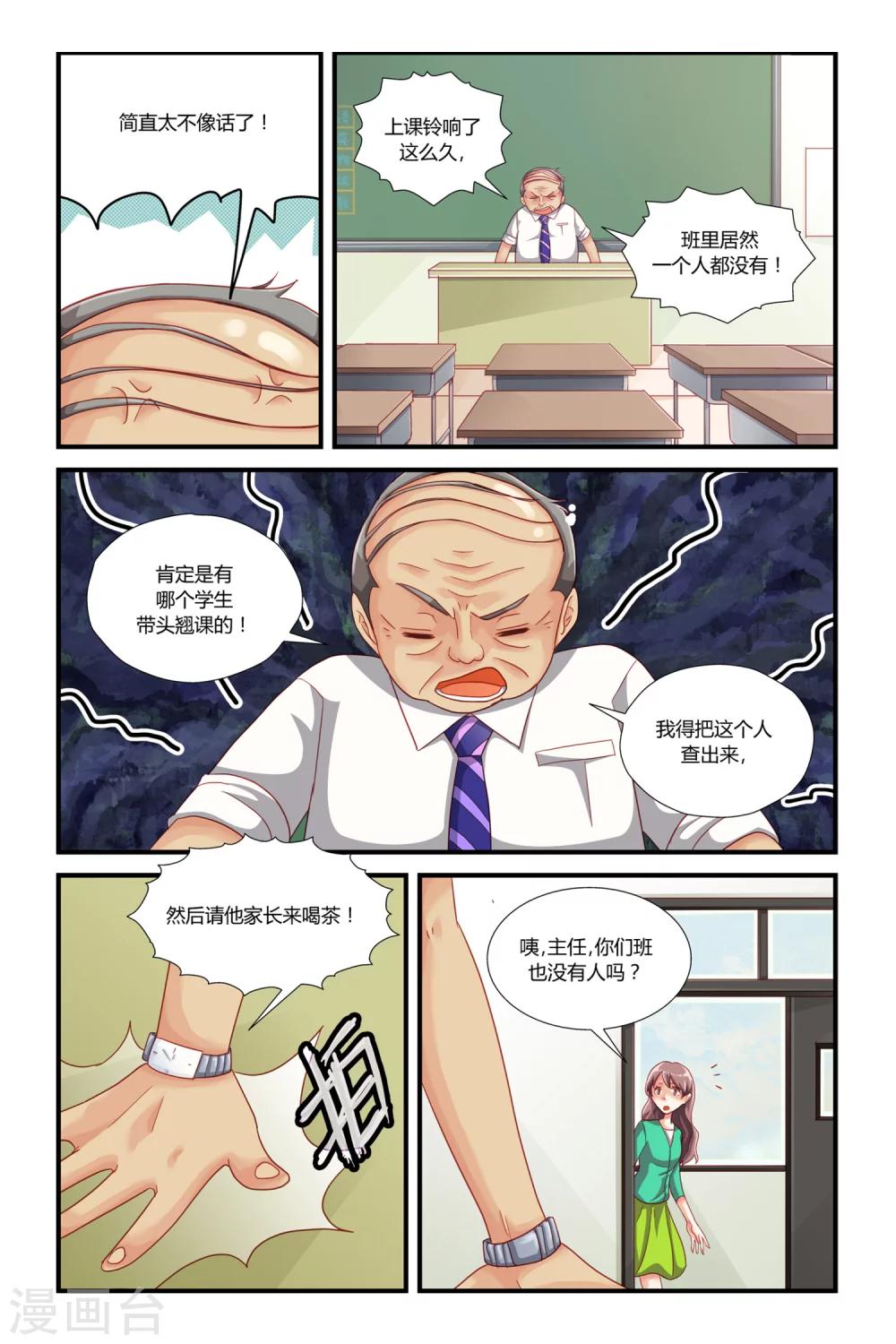 第4话 逆袭的天使13