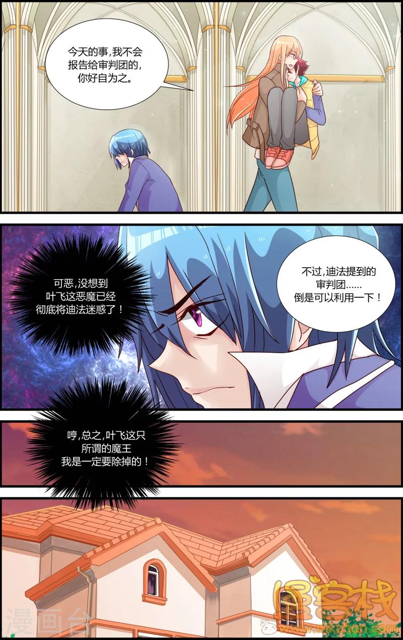 第7话 贝露离开了6