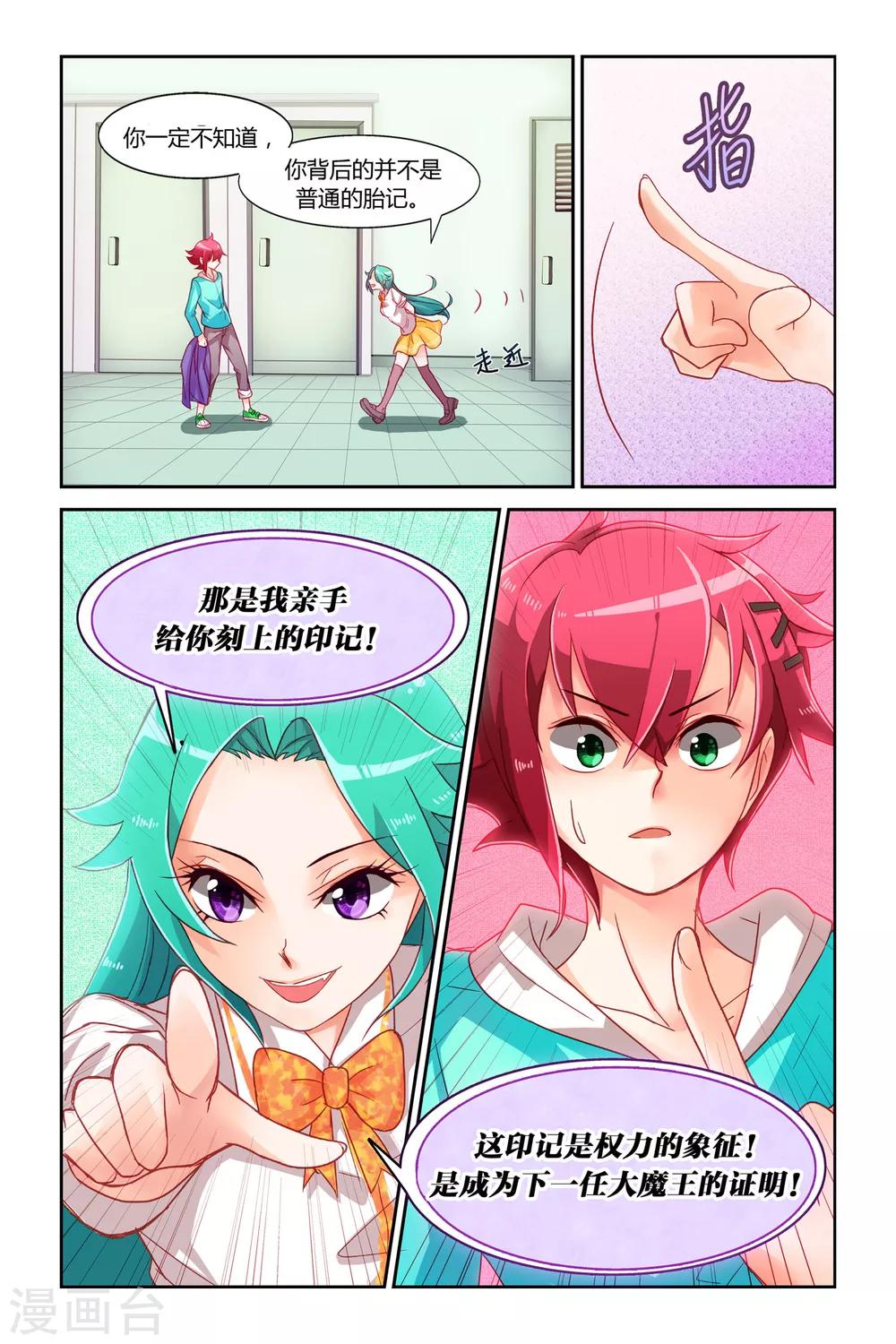 第1话 迷之印记11